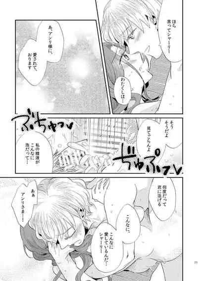 [Guzunoro. (Arishiro Ichiya)] Shounen Ou to Toshiue Ouhi 2