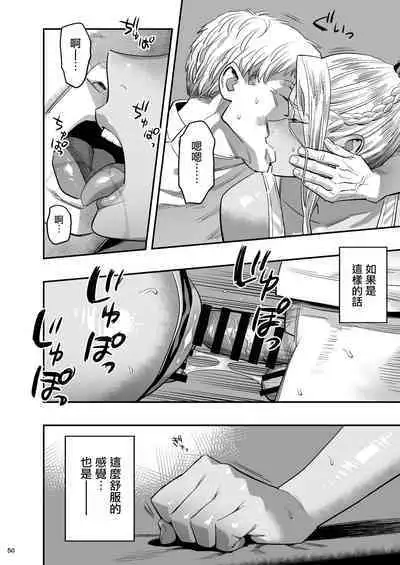 Watashi ga Sakini Sukidatta no ni Seitai.
