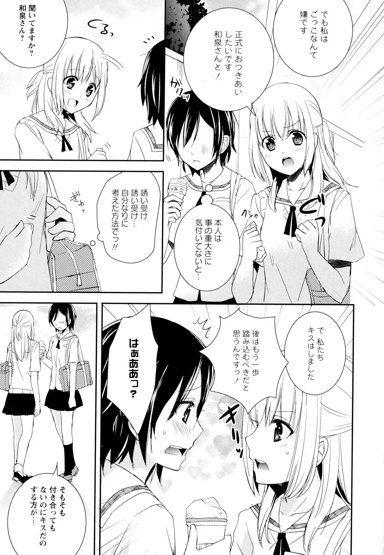 Aya Yuri Vol. 6