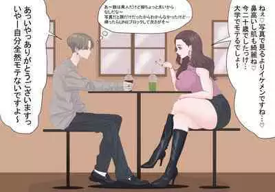Kyoufu! Matching Appli de Konkatsu Gachizei ni Deattara...
