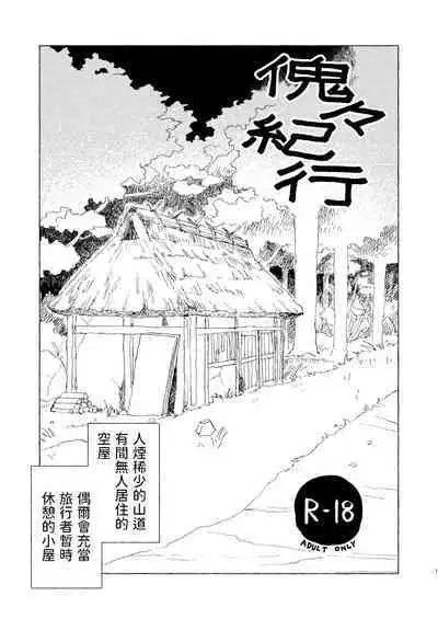 Kaikai Kikou