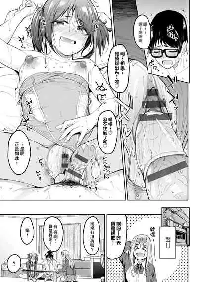 [Kosuke Haruhito] Girls Fetish Collection | 求愛少女性癖全紀錄 [Chinese] [Digital]