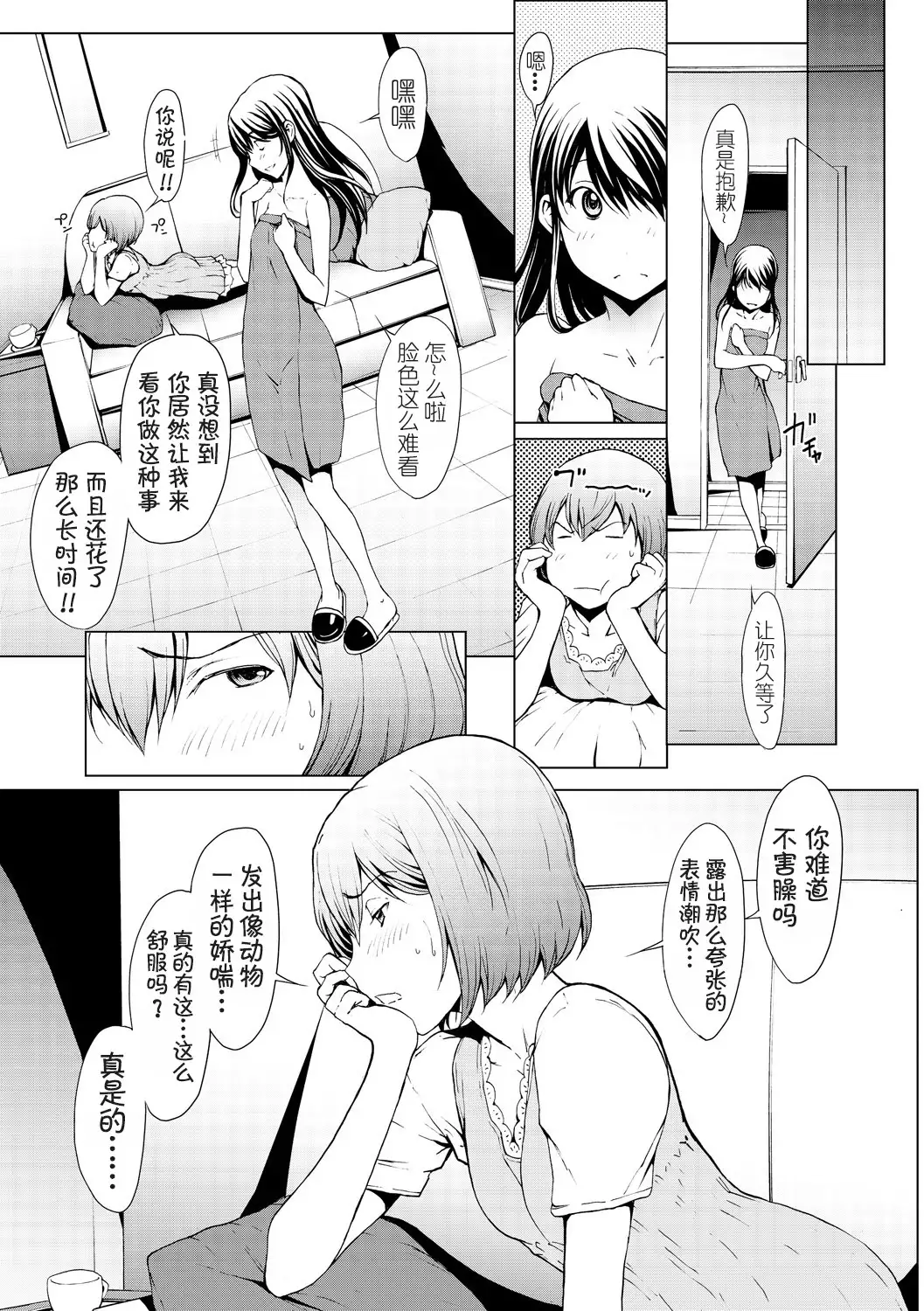 otona ni naru kusuri Ch. 1-5