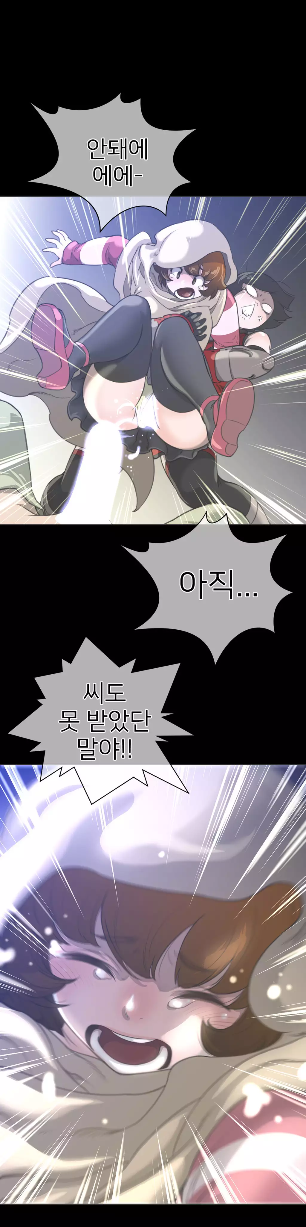 Perfect Half Ch.1-43