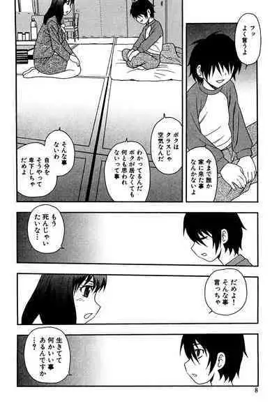 Onna Kyoushi Chijoku no Kusari