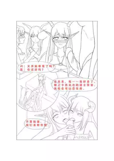 [Diowl,稚蝶]临光的性欲处理(Arknights)[Chinese]