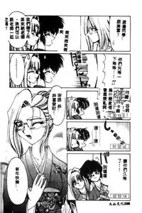 [Kudou Kiyomasa] Minna Ai no Sei Ne [Chinese]