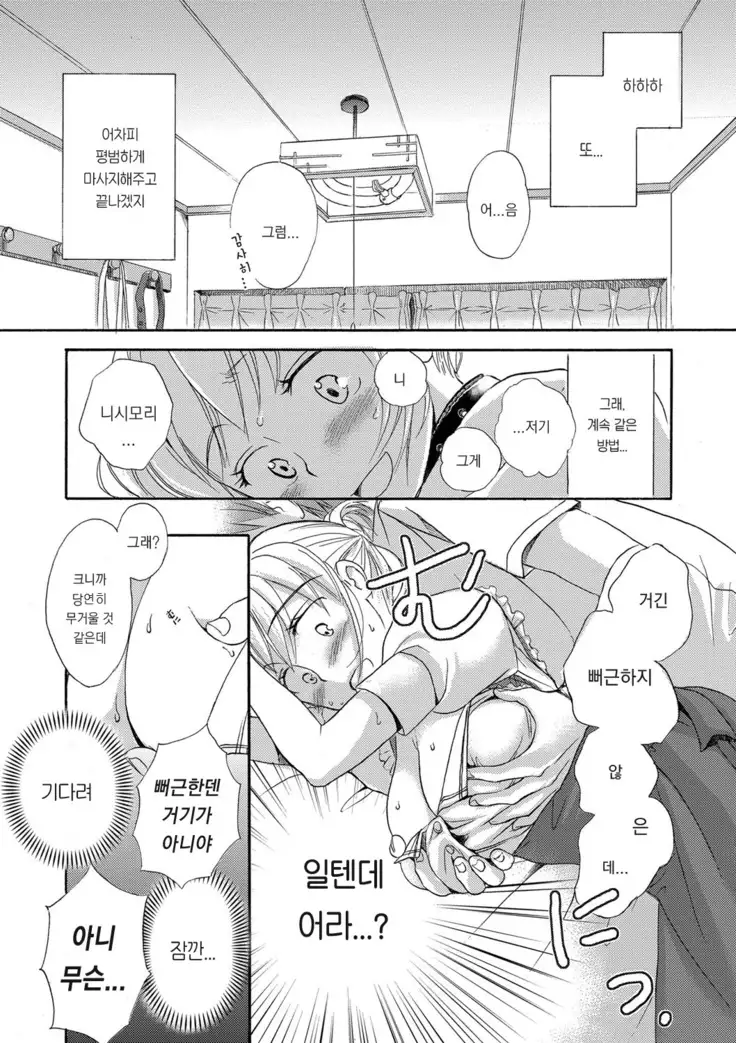 Ichinichi Dorei-san