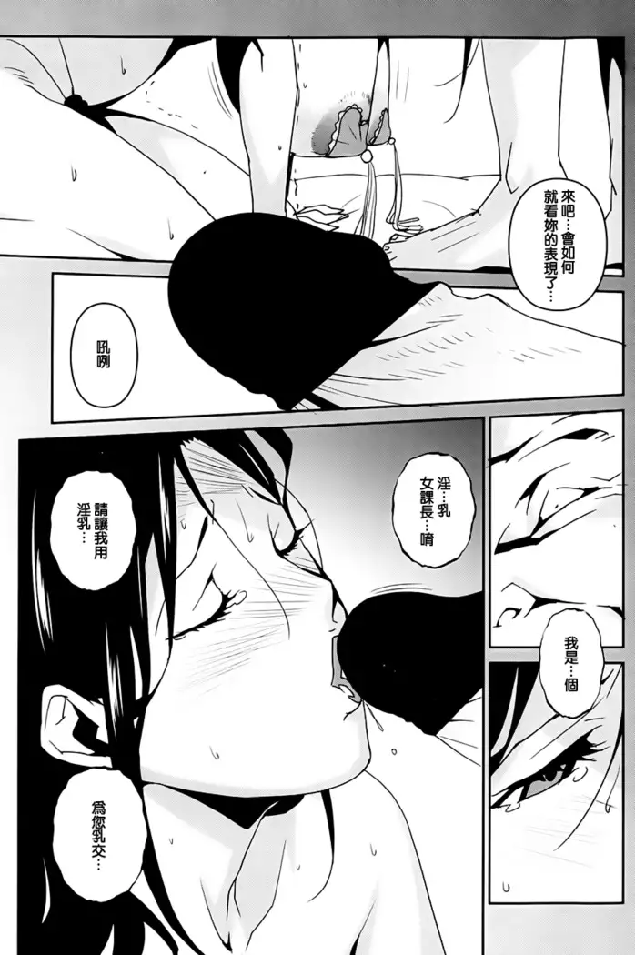 DOUBLE RING -Itsuwari no Kusuriyubi-