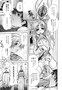 [Tachibana Naoki] Koinu no Onegai
