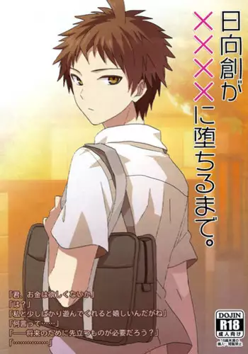 [10.10MHz (Totofumi)] Hinata Hajime no Kekkon Zenya (Super Danganronpa 2)