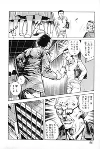 [Maeda Toshio] Yokubou no Rinbu | Dance of Desire