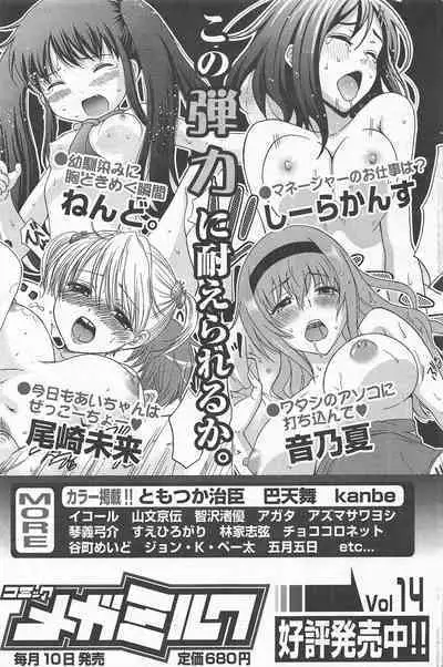 Manga Bangaichi 2011-09