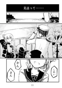 [Namarinoumi (Namarino)] Akitsu Maru Sexualize-kai (Kantai Collection -KanColle-) [Digital]