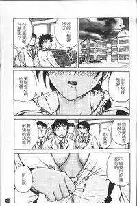 [Funabori Nariaki] Inbaku-Byoutou [Chinese]