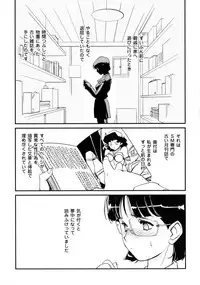 [Kajiyama Hiroshi] Inma No Ryouiki