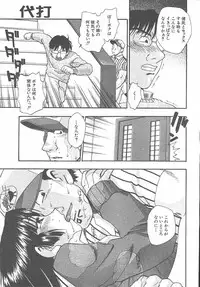 COMIC MUJIN 2003-11
