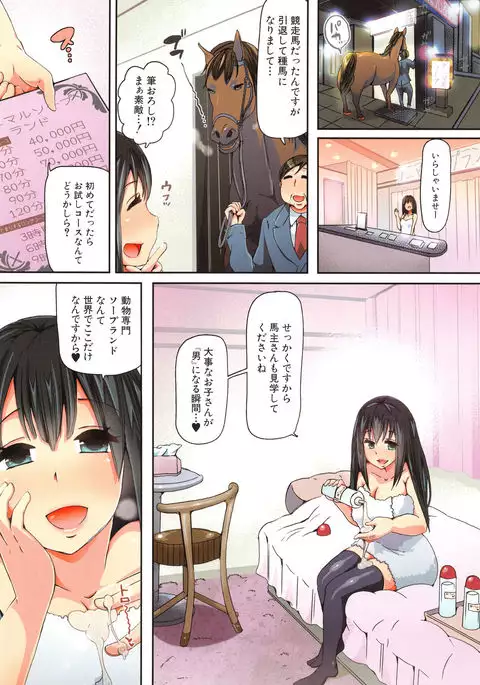 Kemono Kyoushitsu