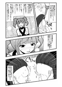 [zetubou] Ashidolm@ster (THE IDOLM@STER) [Digital]