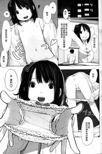 [MUK] Tiny Titan (Girls forM Vol. 12) [Chinese] [沒有漢化]
