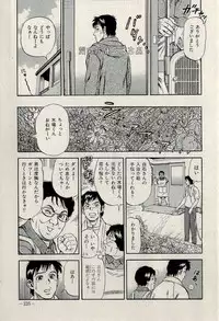 Ura Gokinjo Renai