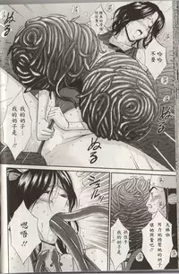 [Nagashima Chosuke] Chounyuu For You Ch. 1-9 [Chinese] [i751207]