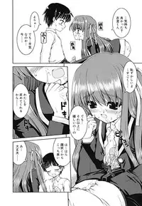 [Kaishinshi] Boku no Ie no Kururi-sama