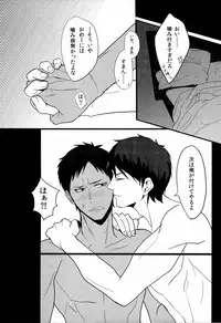 [Sanzu no Hanataba (Hachisu)] 鮫～VIRGIN BITE (Kuroko no Basuke)