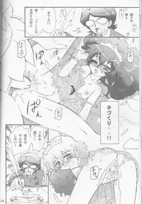 (C64) [Aneko no Techo (Koume Keito)] TuTu no Inori (Princess Tutu)