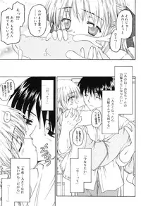 [Kageno Illyss] Towa ni Imouto wo Aisuru Koto wo Chikaimasu