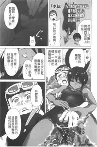 [Okumori Boy] Houkago Futari Bocchi | 放課後兩個人獨處時 [Chinese]