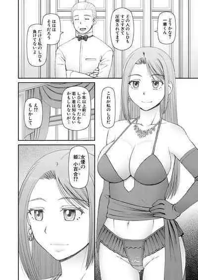 COMIC Mugen Tensei 2023-05