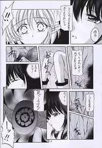 (SC13) [RED RIBBON REVENGER (Various)] Kuro no Taikai Kouhen (Star Ocean 2)
