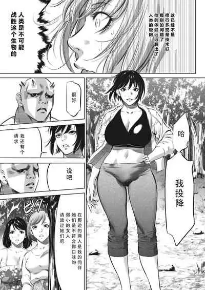 Oni Game Ch. 4 Zenpen