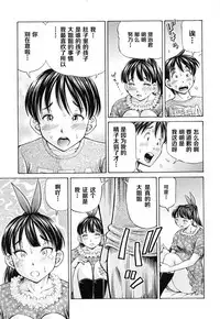 [Komine Tsubasa] Ninshin Paradox [Chinese] [罗洁爱儿个人汉化]