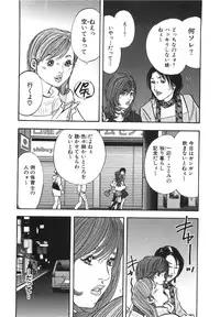 [Sakabe Shuuichi] Shin Rape Vol 3