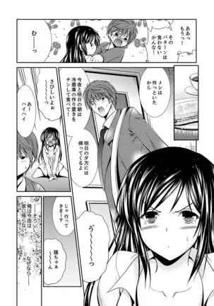 Neboketa Aneki to… Mezamashi Ecchi!~ Dendou Habrush Atecha dame~e