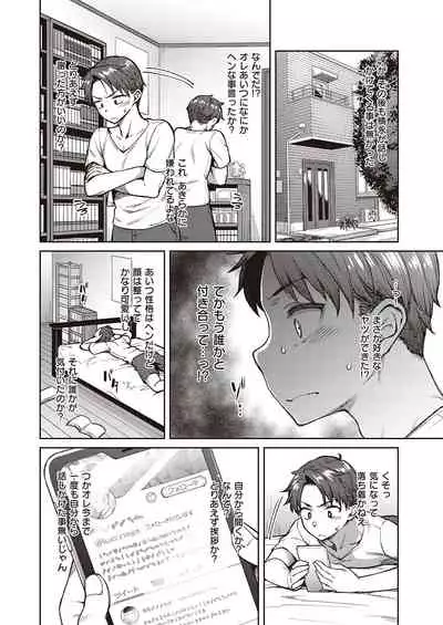 COMIC ExE 26