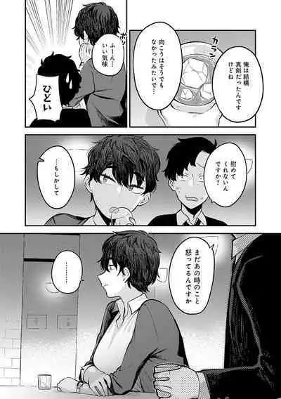 Sukinahito, Sukinakoto