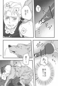 [Niku to Mame (Liver Sashi)] WauWau (Axis Powers Hetalia)