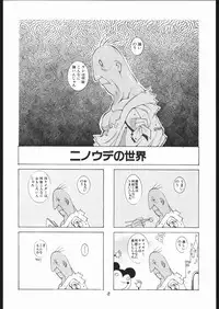 (C57) [Bakushiishi (Douman Seimeichou)] Nehan 04 (Various)