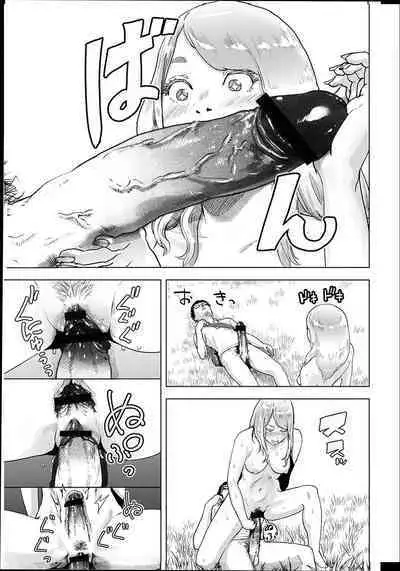 #Futsuu no Onnanoko