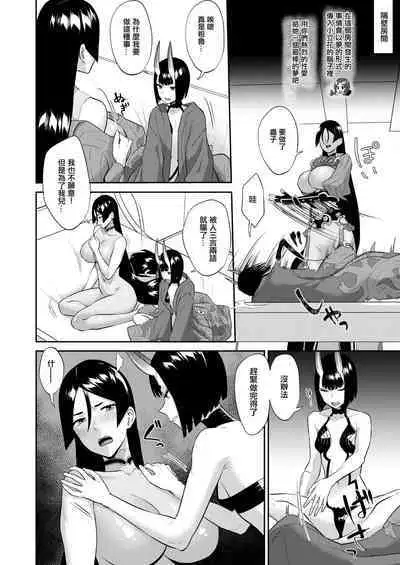 (C103) [Manmanya (Titiduki)] Kinkyuu Ninmu (Fate/Grand Order) [Chinese] [沒有漢化]