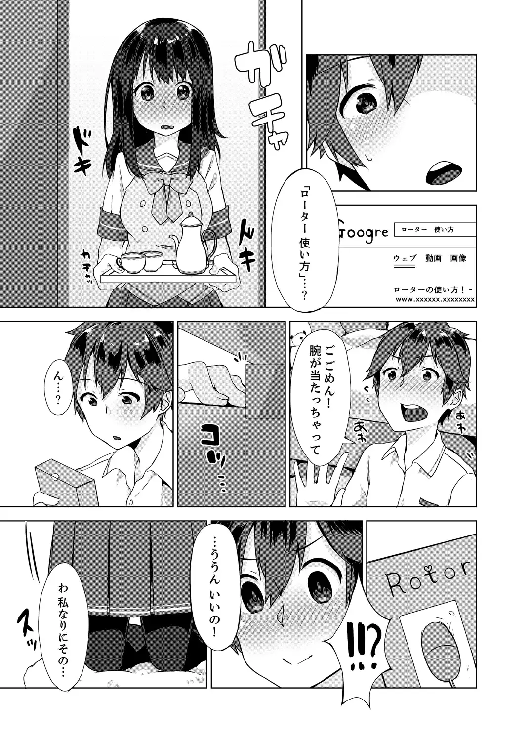 Pantsu Wasurete Hatsu Ecchi!? Nuresugichatte Tomaranai 1-4