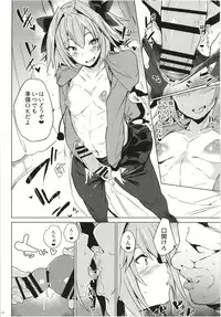 [Puppukupu (Kawaisaw)] ASSTRSRVNT (Fate/Grand Order) [Digital]