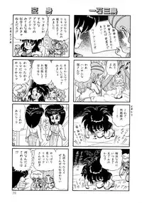 [Yamaguchi Miyuki] Michizure Choujotai