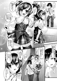 [Kotoba Ai] Sis-pai Heaven! [Digital]