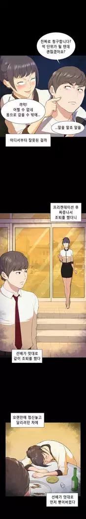 Stockholm Syndrome Ch.1-23