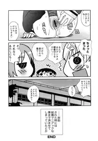 [Kanou Soukyu] Boku Datte Ane to SEX Shitemitai! - I Love Sister!