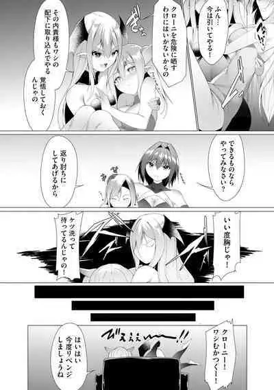 Tsuyotsuyo Loli Babaa Maou ga Tatakau Heroine o Wakaraseteyaru no ja